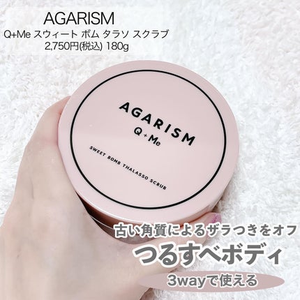 Q+Me スウィート ボム タラソ スクラブ/AGARISM/バスト・ヒップケアを使ったクチコミ(2枚目)