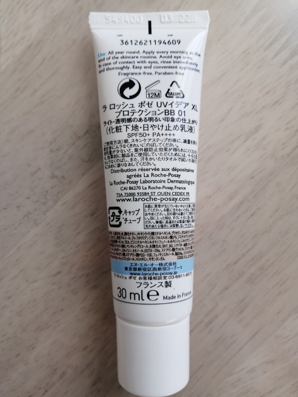 UVイデア XL プロテクションBB/ラ ロッシュ ポゼ/BBクリームを使ったクチコミ(2枚目)