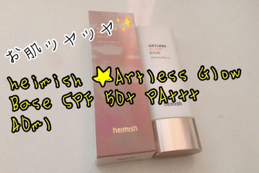 お肌ツヤツヤ！
透明感輝くお肌になれちゃう❤︎UVベース
【heimishARTLEESグロウベースSPF50+/PA+++】

スタコリさんでgetしました😳❤️
化粧下地として使ってます！
卵肌にな