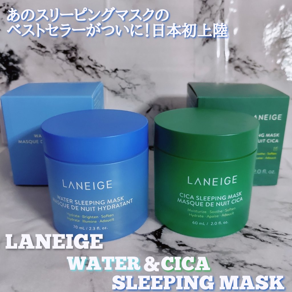 シカスリーピングマスク/LANEIGE/フェイスクリームを使ったクチコミ（1枚目）