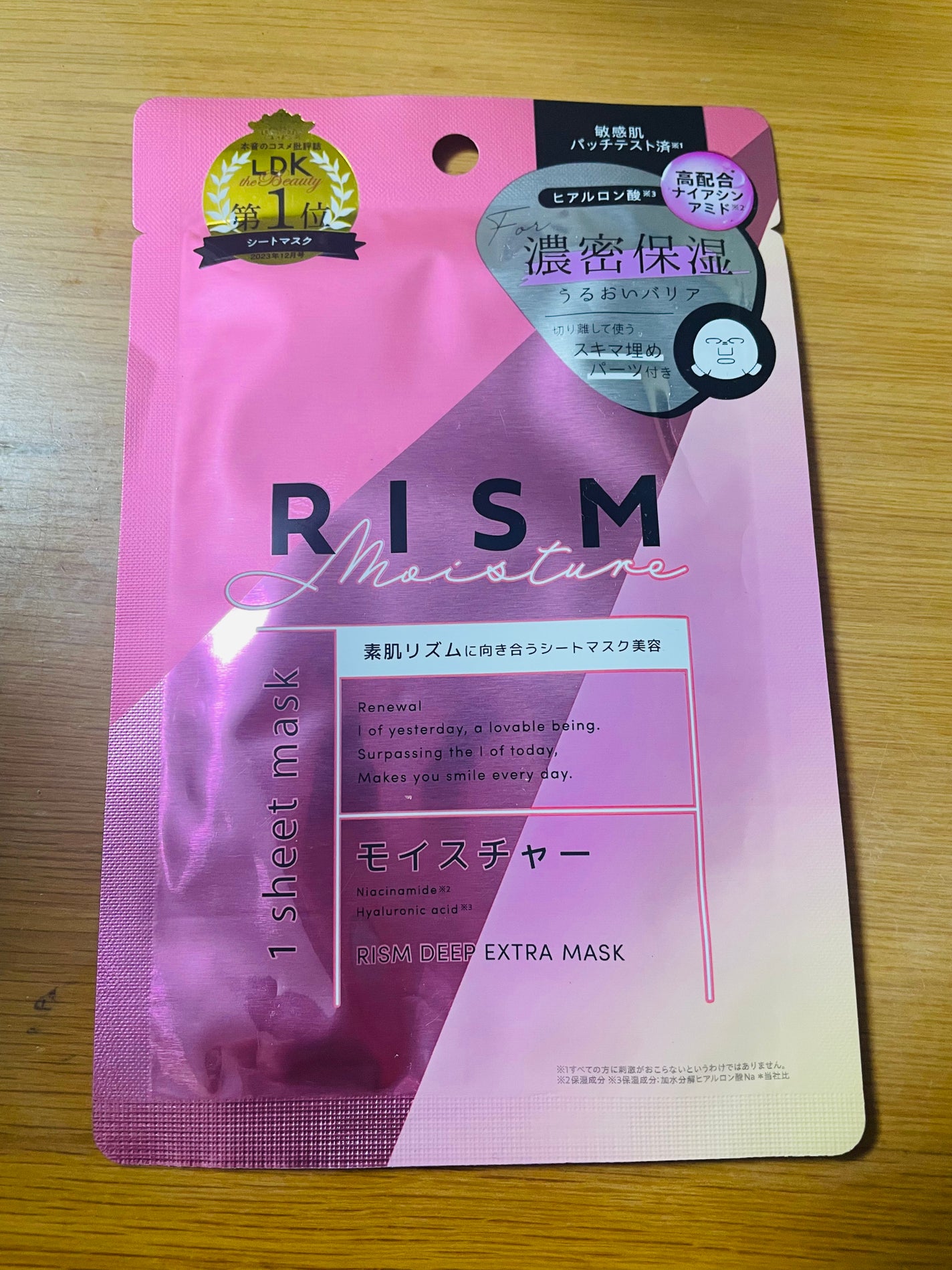 デイリーケアマスク モイスチャー/RISM/シートマスク・パックを使ったクチコミ(1枚目)