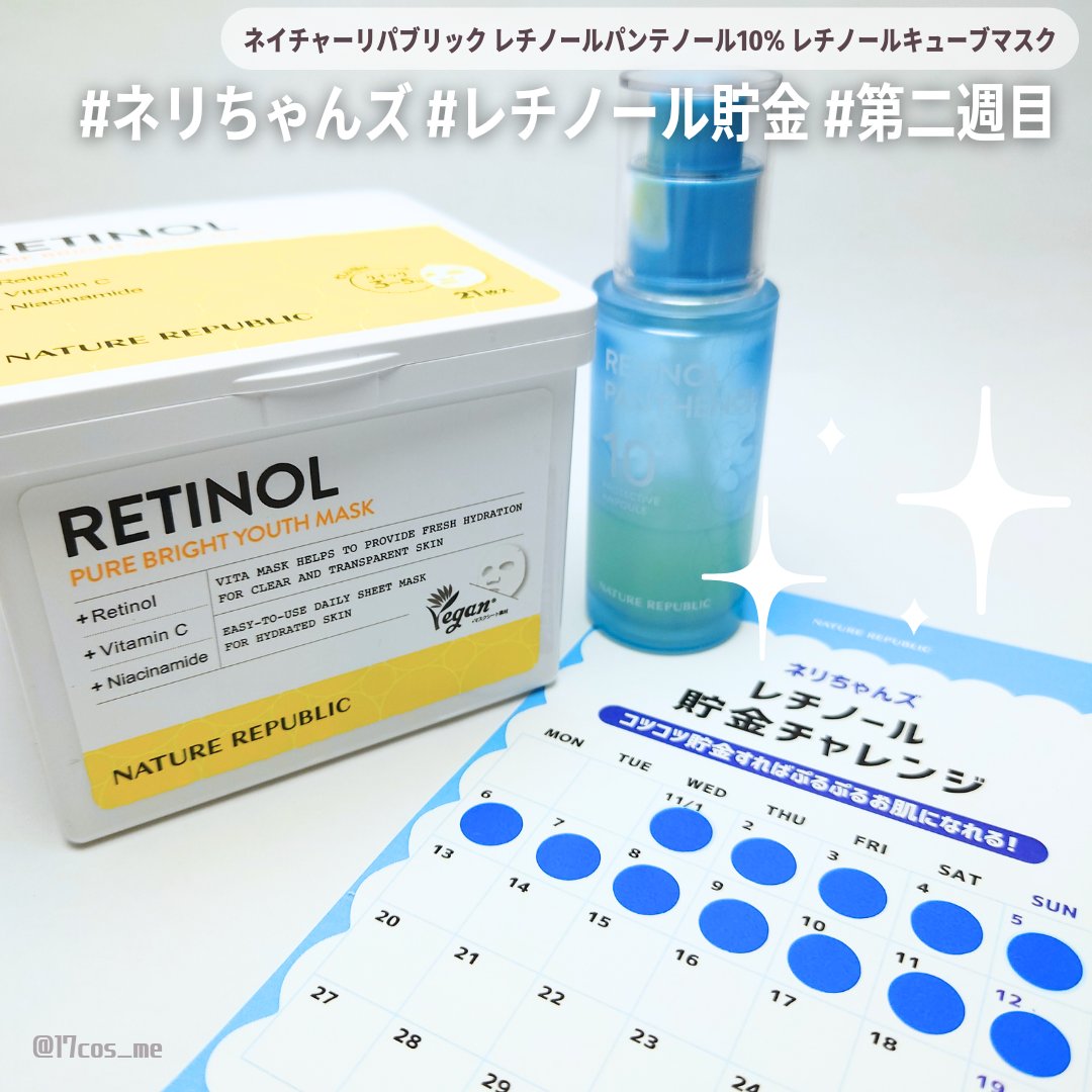 レチノールパンテノール10プロテクティブアンプル/ネイチャーリパブリック/美容液を使ったクチコミ（1枚目）