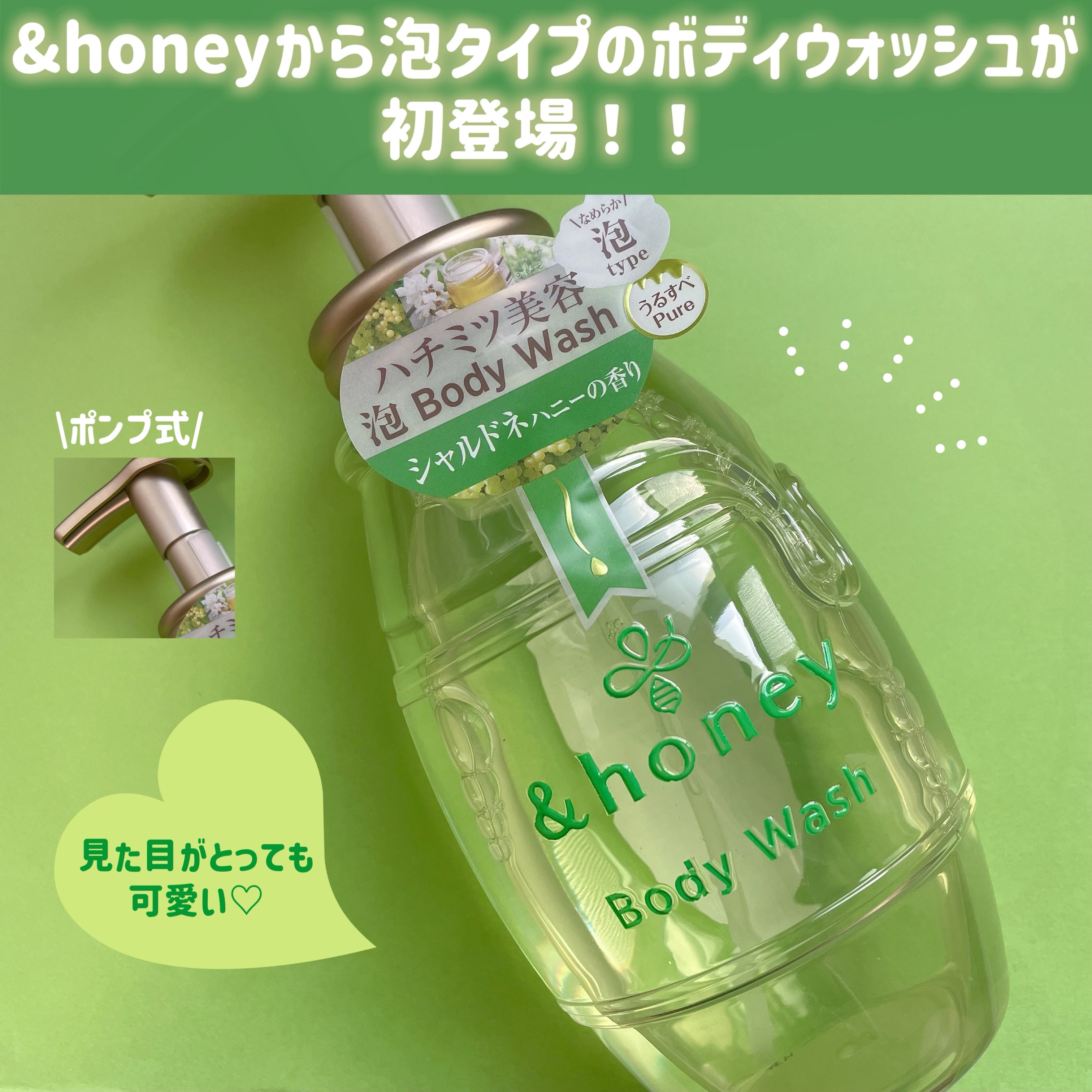 ピュアモイスト 泡ボディウォッシュ/&honey/ボディソープを使ったクチコミ（2枚目）