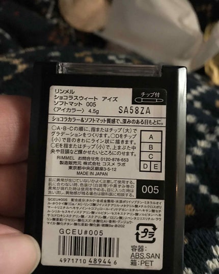 ショコラスウィート アイズ/リンメル ロンドン/アイシャドウパレットを使ったクチコミ(3枚目)