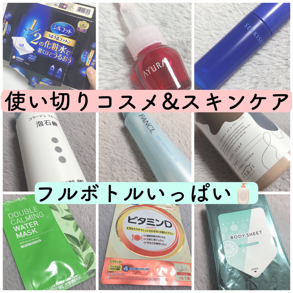 コラージュフルフル 泡石鹸 150ml(水色)/コラージュ/デリケートゾーンケアを使ったクチコミ（1枚目）