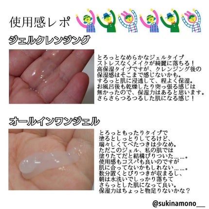 モイストボタニカル オールインワンジェルR/unlabel/オールインワン化粧品を使ったクチコミ(2枚目)