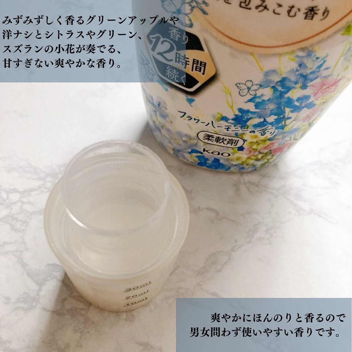 ハミング フレア フレグランス フラワーハーモニーの香り/ハミングフレア/柔軟剤を使ったクチコミ（2枚目）