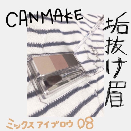 ミックスアイブロウ/キャンメイク/パウダーアイブロウを使ったクチコミ(1枚目)