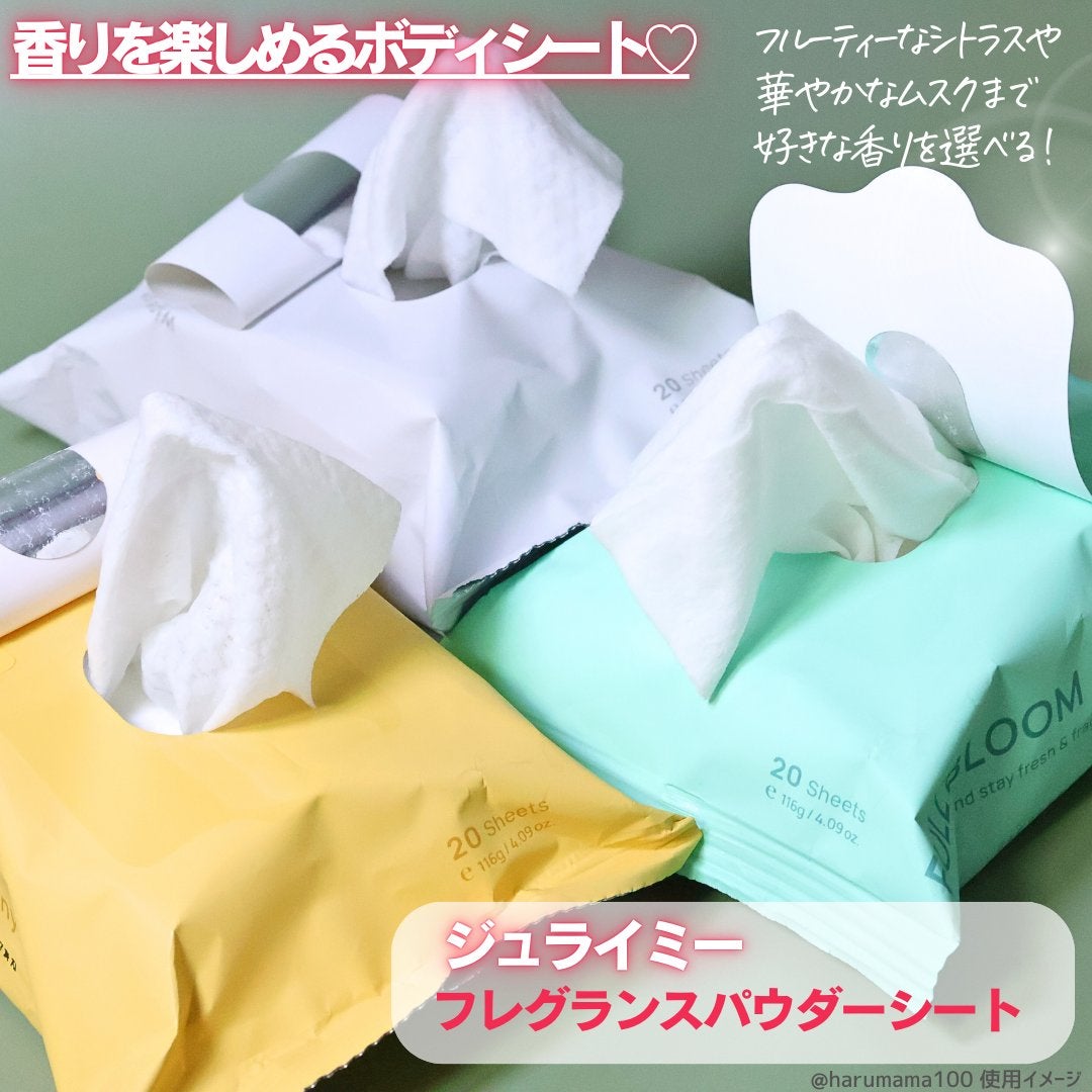 ジュライミー フレグランスパウダーシート サンセットフリージア/JUL7ME/ボディシートを使ったクチコミ(2枚目)