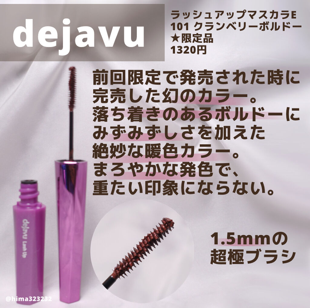 「塗るつけまつげ」自まつげ際立てタイプ/デジャヴュ/マスカラを使ったクチコミ（2枚目）