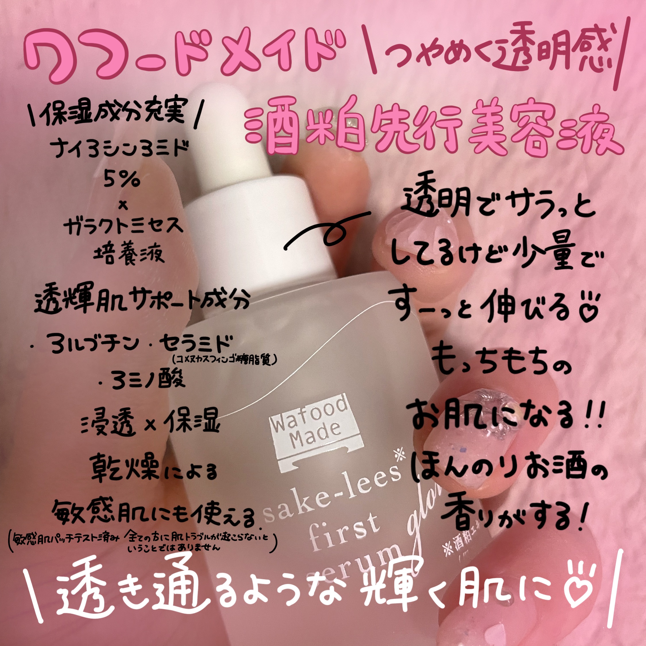 ワフードメイド 酒粕パック グロー/pdc/洗い流すパック・マスクを使ったクチコミ（1枚目）