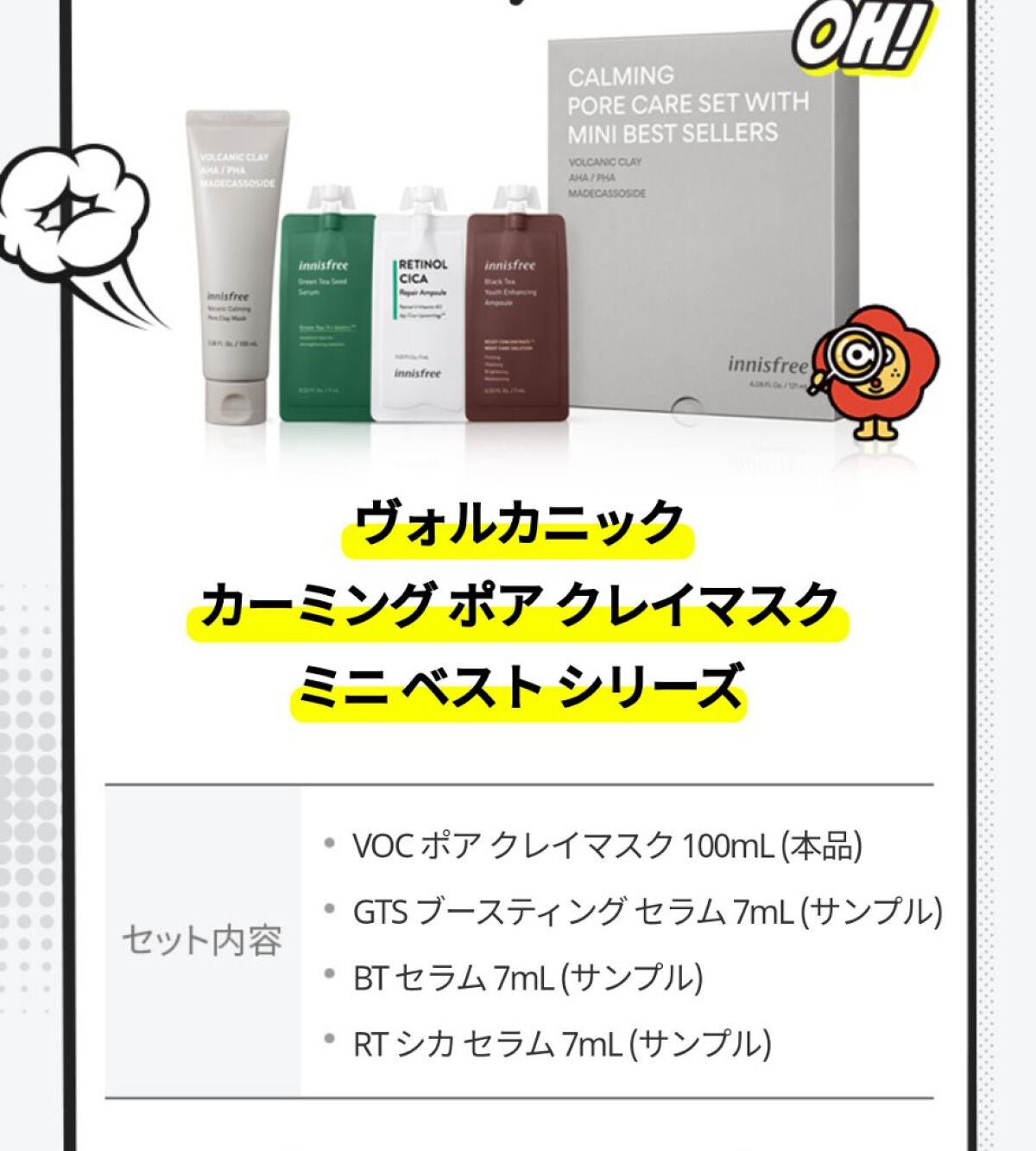 ヴォルカニック ポアトナー 2X/innisfree/化粧水を使ったクチコミ(3枚目)