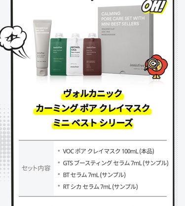 ヴォルカニック ポアトナー 2X/innisfree/化粧水を使ったクチコミ（3枚目）