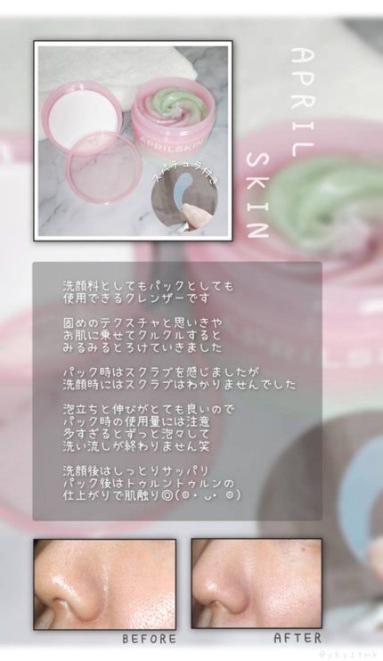 ピンクアロエメレンゲクレンザー/APRILSKIN/その他洗顔料を使ったクチコミ(1枚目)