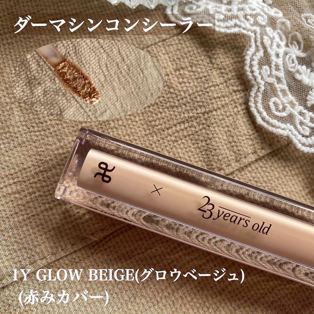 ダーマシンコンシーラー/23years old/リキッドコンシーラーを使ったクチコミ(3枚目)