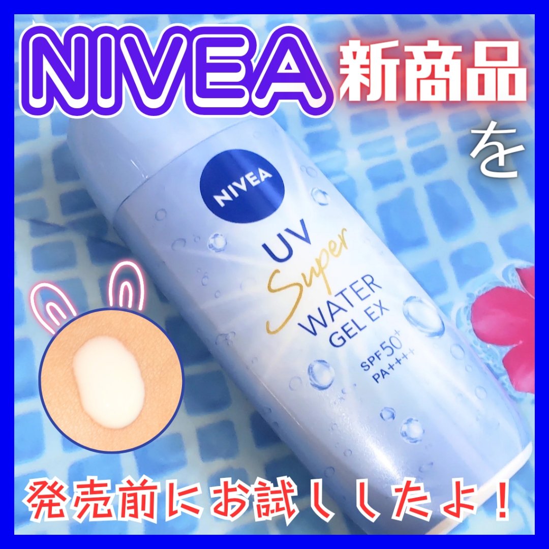 ニベアUV ウォータージェルEX/ニベア/日焼け止めジェルを使ったクチコミ（1枚目）