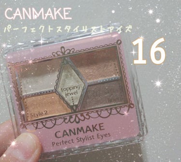 今回は
CANMAKEさんの「パーフェクトスタイリストアイズ16」
をご紹介させていただきます！！

お値段は！
780円(税抜)です！！
お安い、、、🤭🤭🤭

先日ちがう色のパーフェクトスタイリストア