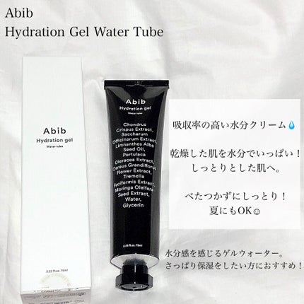 HYDRATION GEL WATER TUBE/Abib /フェイスクリームを使ったクチコミ(3枚目)