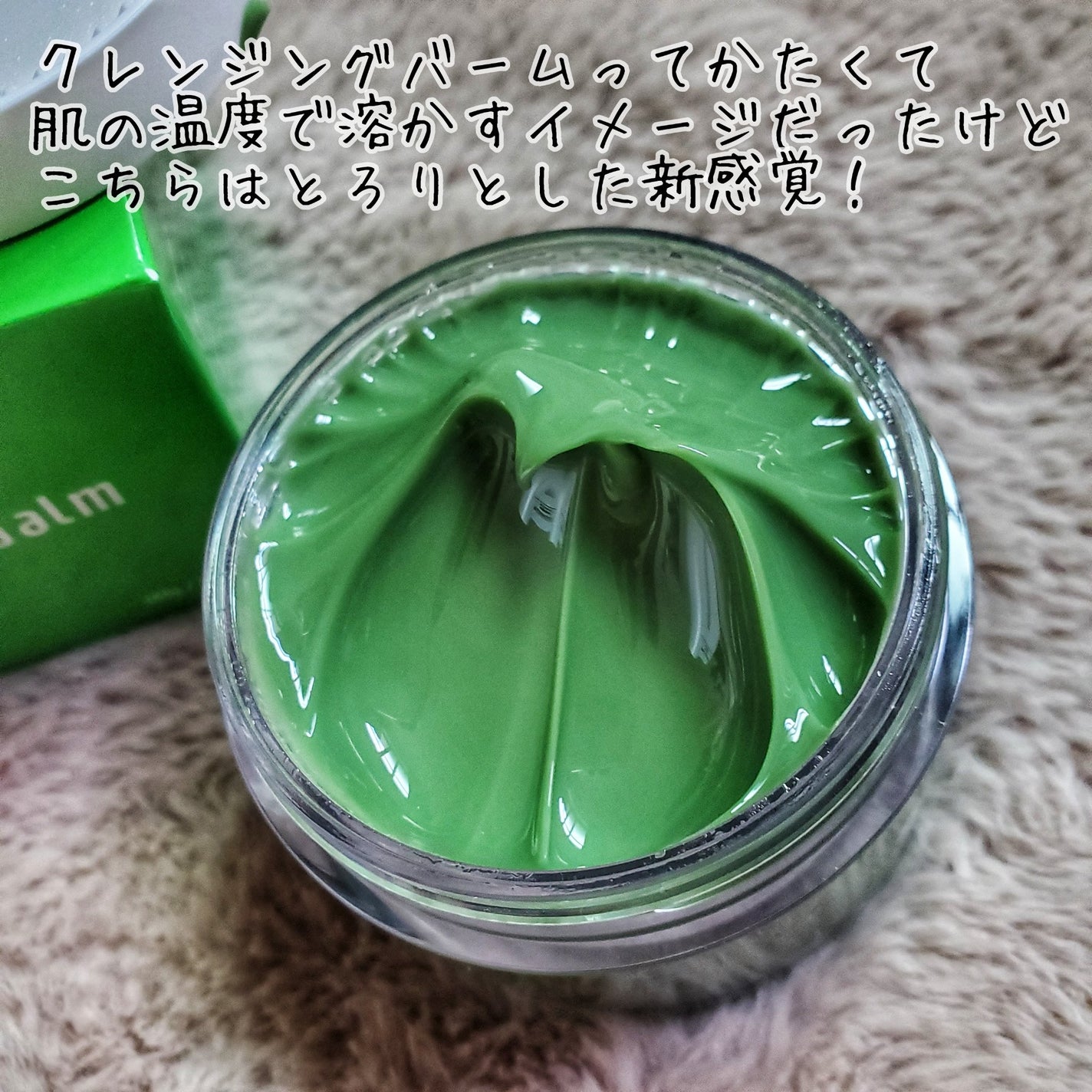 ダーマシンクレンジングバーム/23years old/クレンジングバームを使ったクチコミ(3枚目)