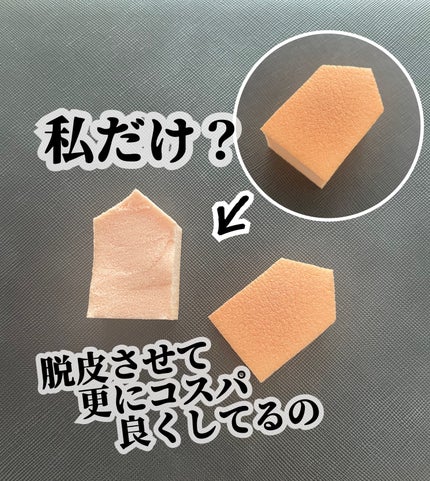 バリュースポンジN ハウス型タイプS 30P/ロージーローザ/パフ・スポンジを使ったクチコミ(1枚目)