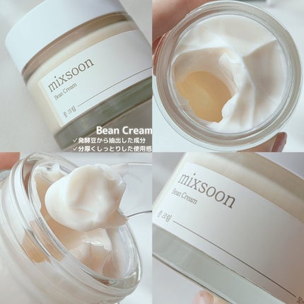 大豆エッセンス/mixsoon/美容液を使ったクチコミ(5枚目)