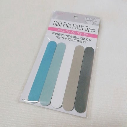 LOUJENE LJ ネイルファイル プチ 5Pのクチコミ「
💅ネイルファイル プチ 5P💅
ネイルを楽しむ為に必要不可欠な
爪を整えるファイル💗
私.....」(1枚目)