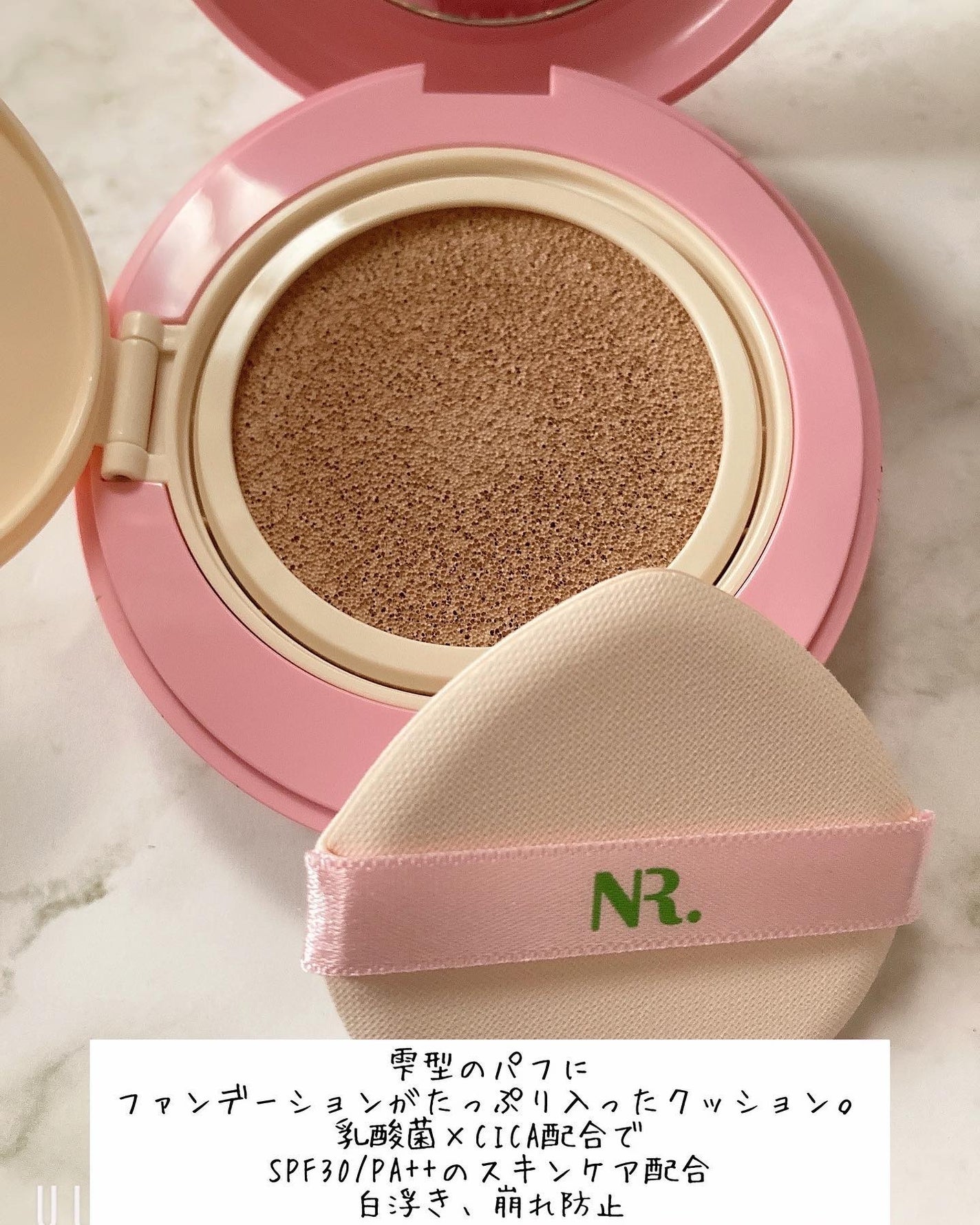 PROBIOエッセンスクッション/ネイチャーリパブリック/クッションファンデーションを使ったクチコミ(2枚目)