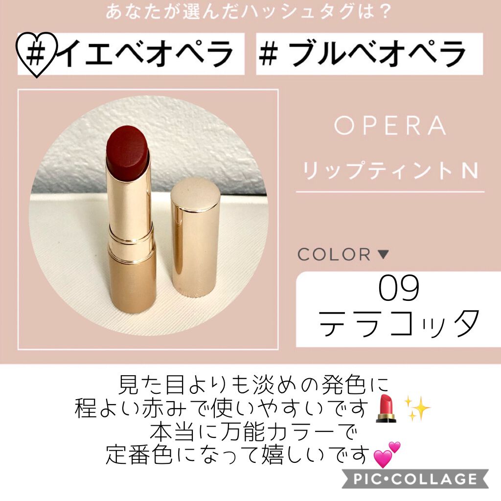 オペラ リップティント N/OPERA/リップティントを使ったクチコミ（1枚目）
