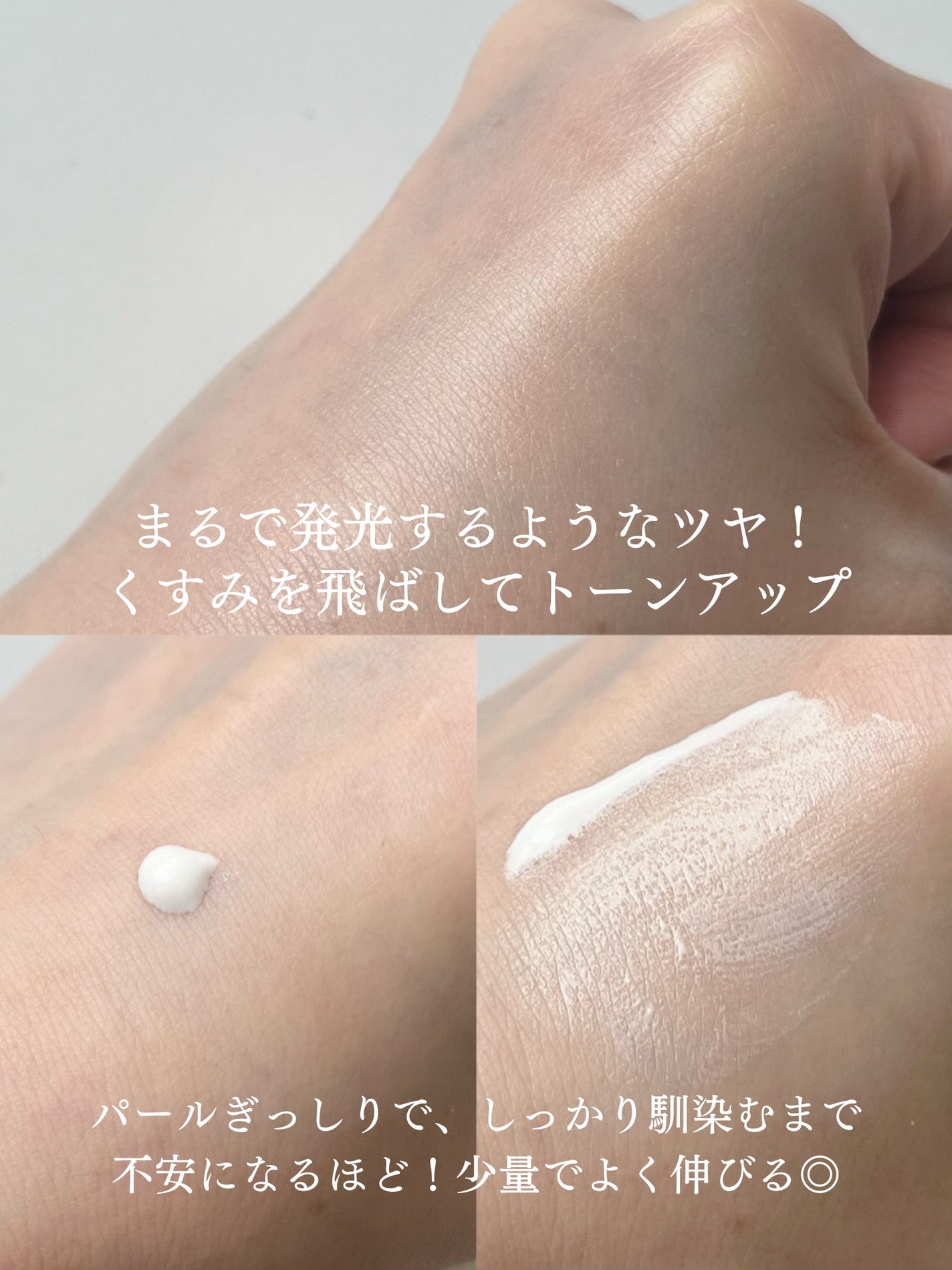 グロウスキンベース/CEZANNE/化粧下地を使ったクチコミ(3枚目)