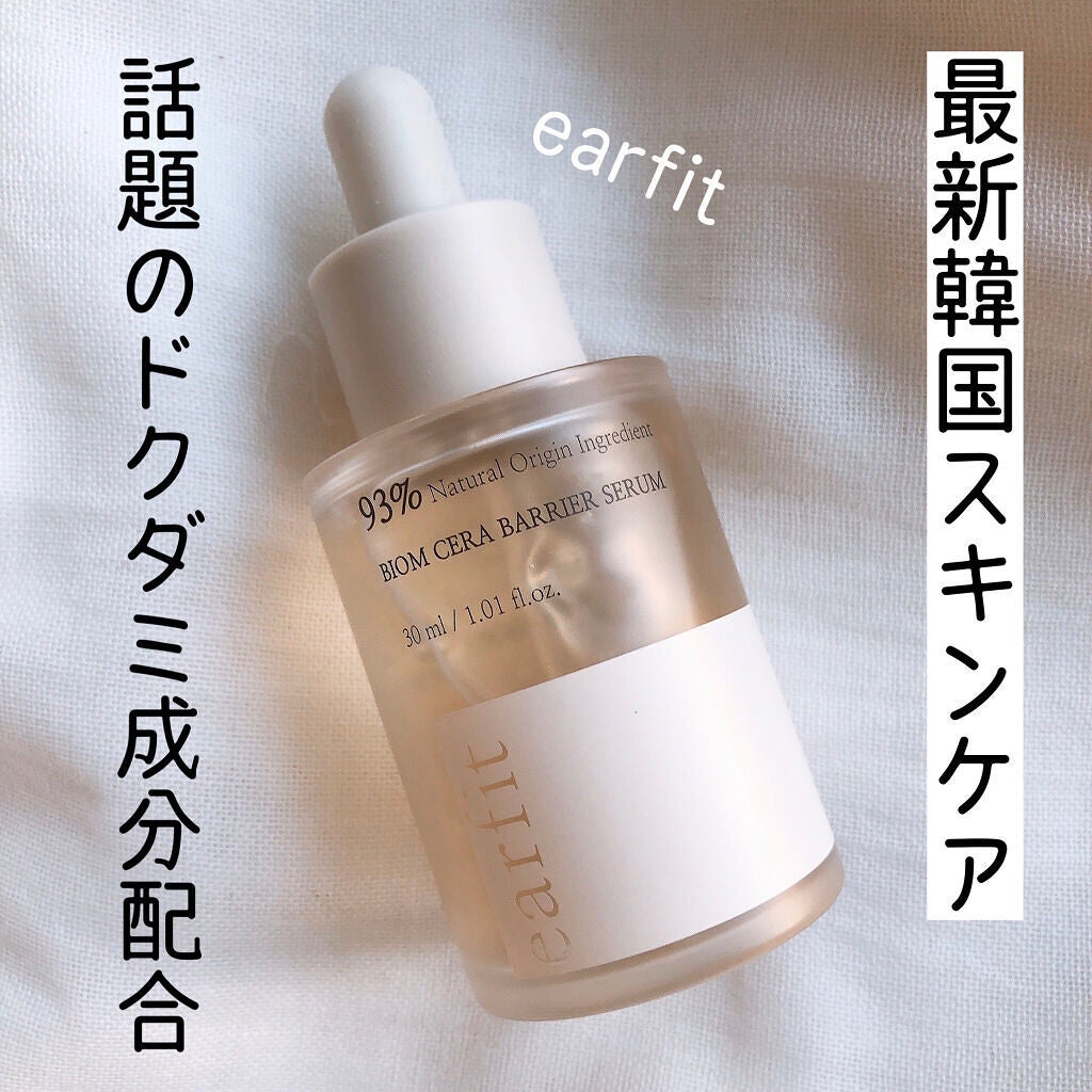 バイオムセラバリアセラム/earfit/美容液を使ったクチコミ(1枚目)