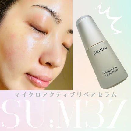 マイクロアクティブ リペアセラム/su:m37°/美容液を使ったクチコミ(3枚目)