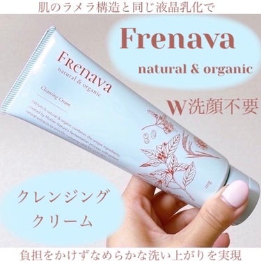 FRENAVA natural&organic クレンジングクリームのクチコミ「〈FRENAVA natural&organic〉
クレンジングクリーム ¥4,180



.....」（1枚目）