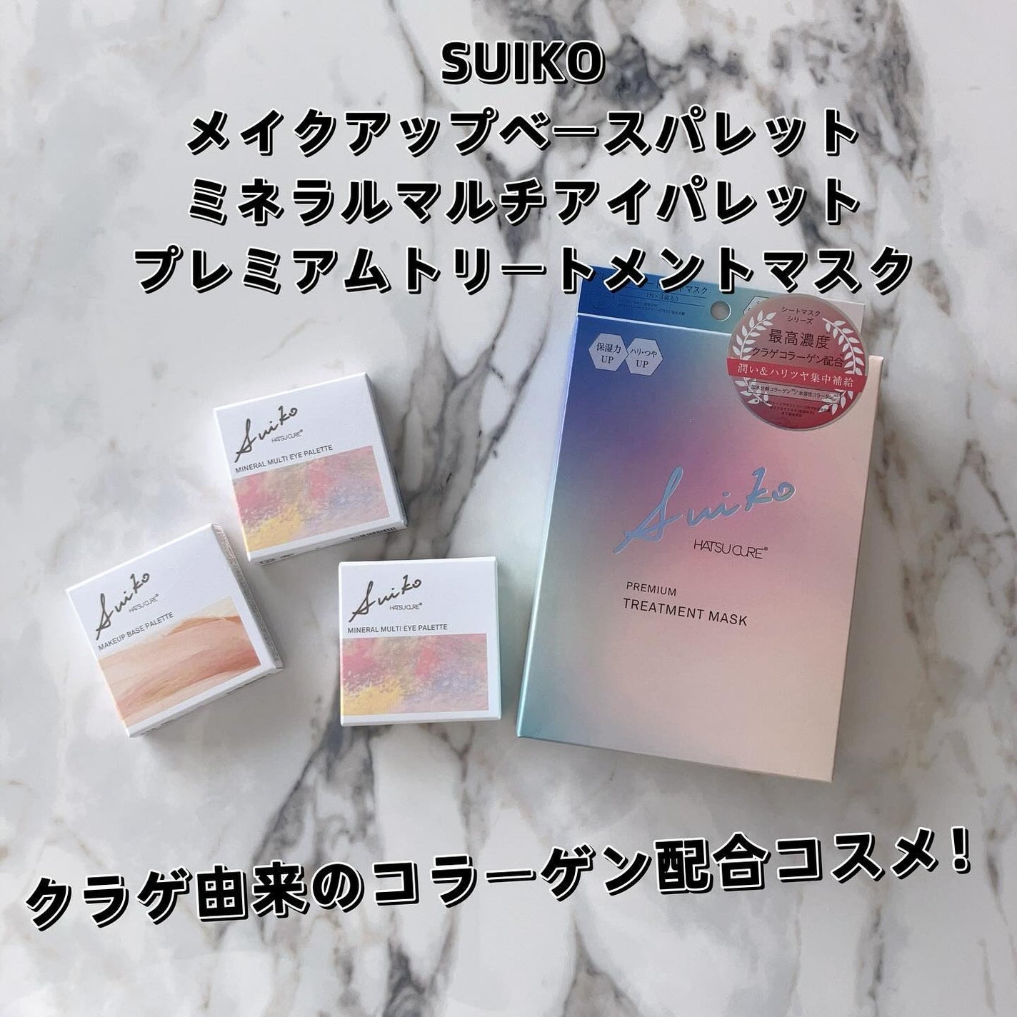 プレミアムトリートメントマスク/SUIKO HATSUCURE/シートマスク・パックを使ったクチコミ(2枚目)