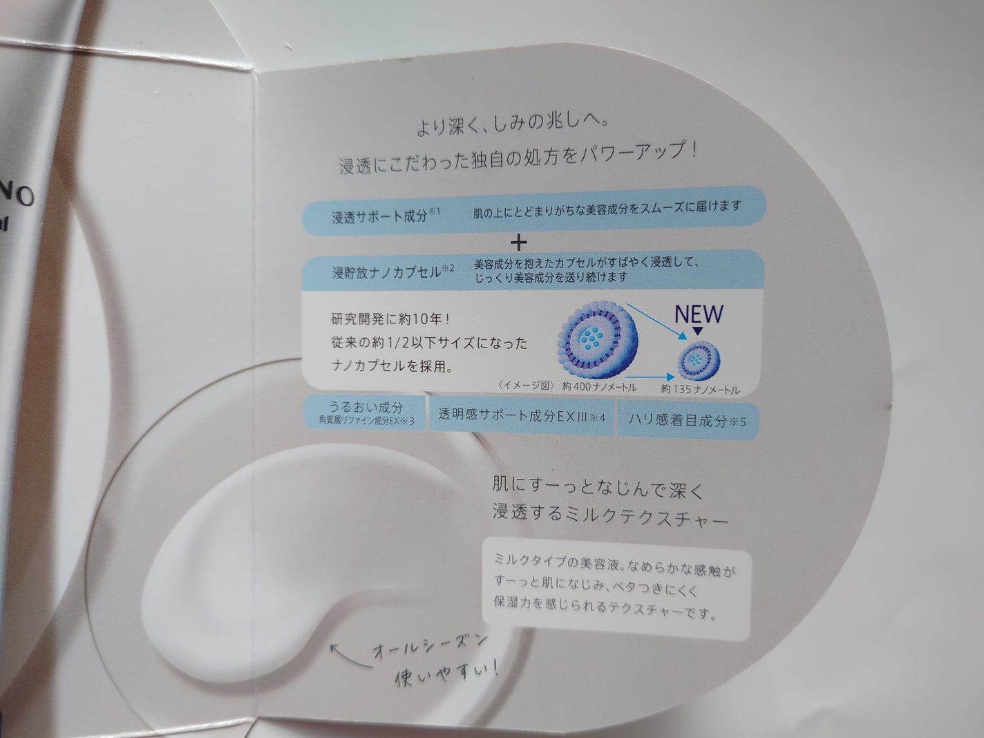 薬用メラノシグナルエッセンス/トランシーノ/美容液を使ったクチコミ(5枚目)