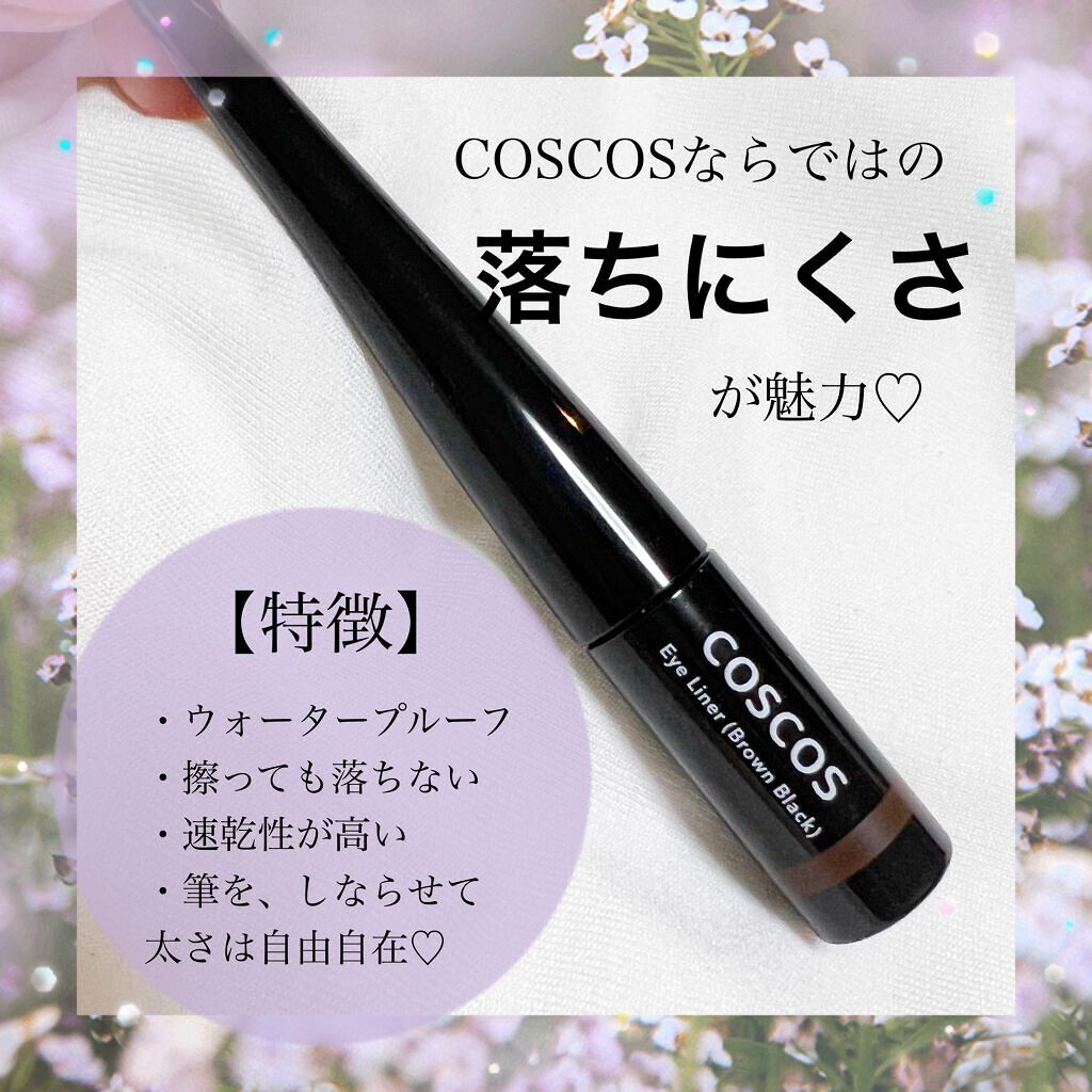 ロングラスティングアイライナー/COSCOS/リキッドアイライナーを使ったクチコミ(2枚目)