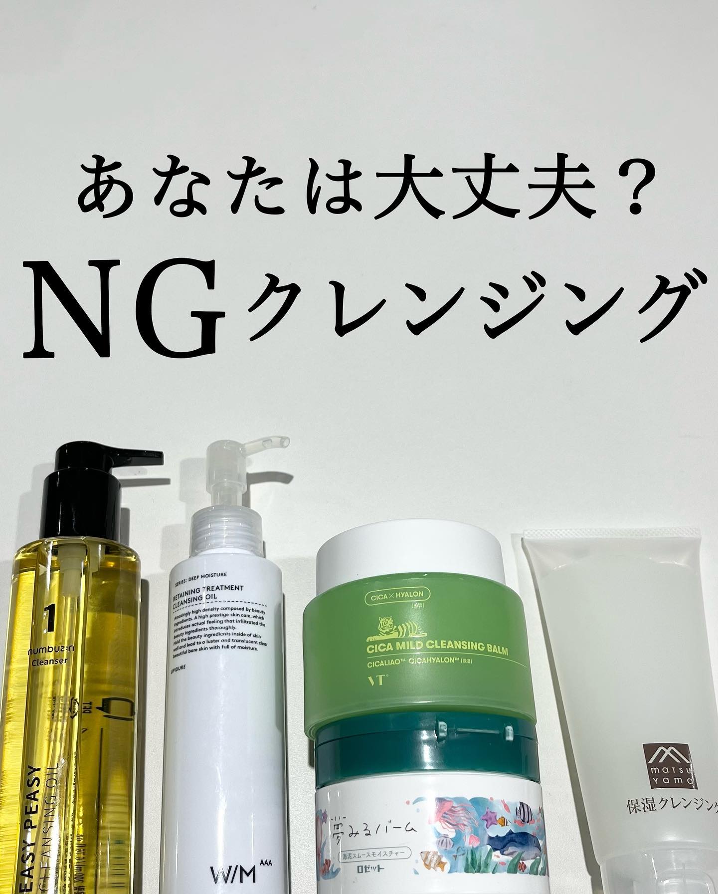 夢みるバーム 海泥スムースモイスチャー/ロゼット/クレンジングバームを使ったクチコミ（1枚目）