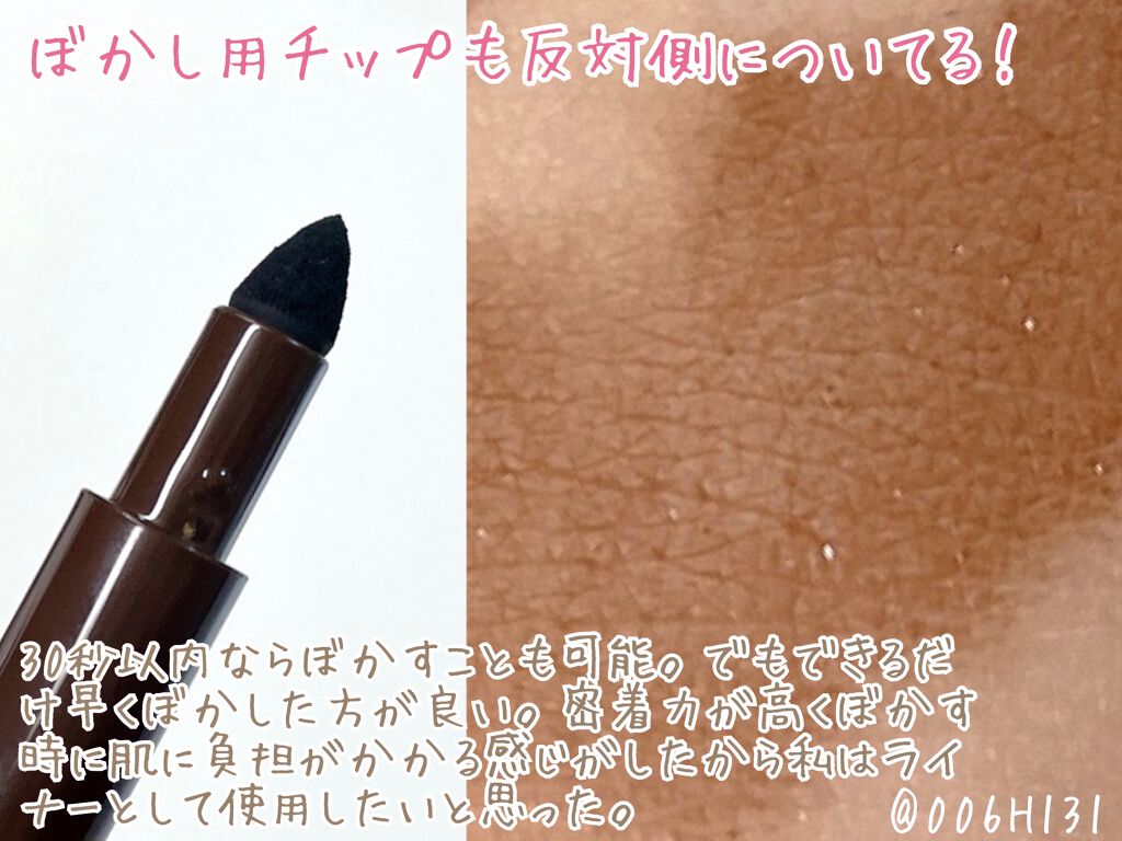  クリーミーアイペンシルEX 02テラコッタブラウン/サナ ニューボーン/ペンシルアイライナーを使ったクチコミ（3枚目）