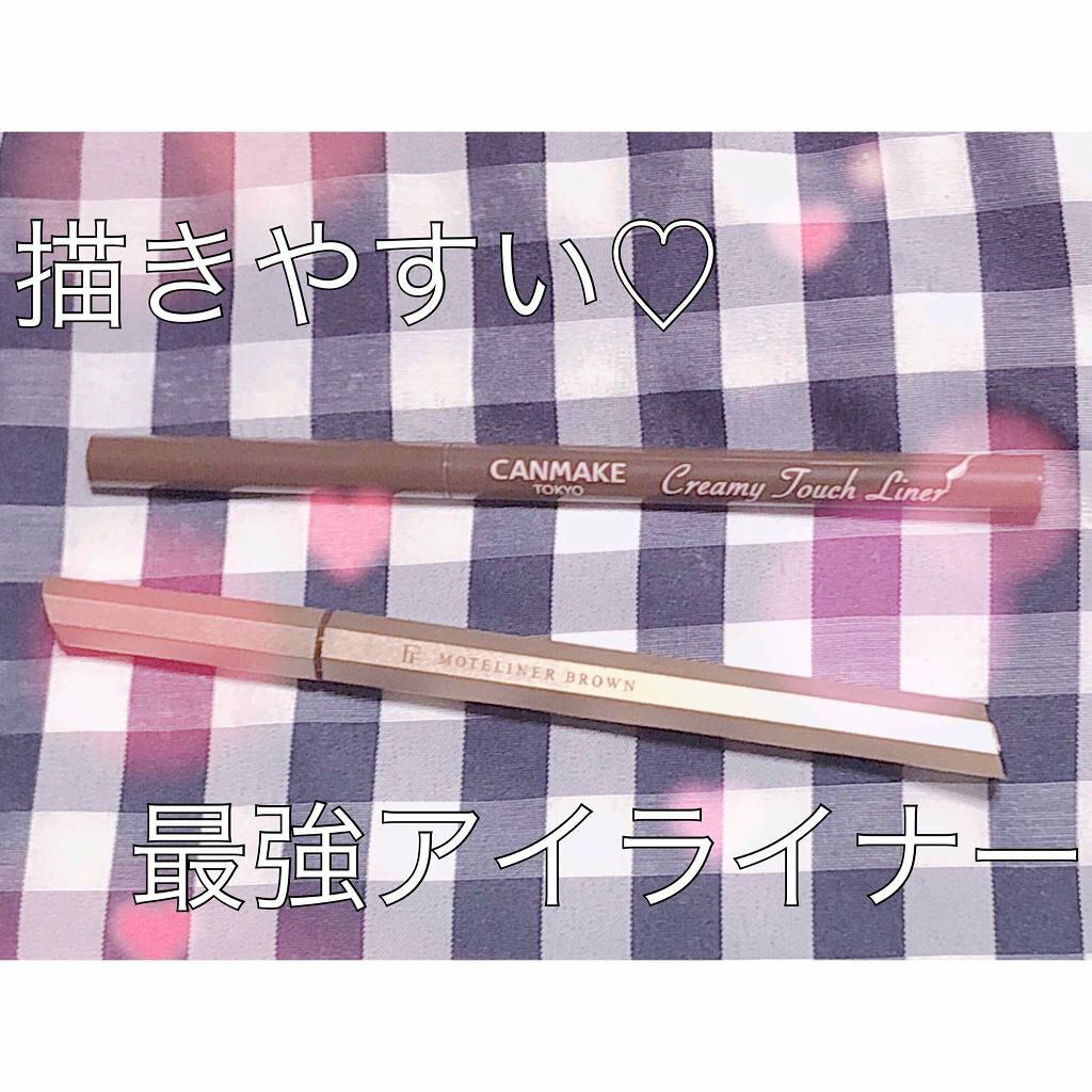 モテライナー リキッド/flowfushi/リキッドアイライナーを使ったクチコミ（1枚目）