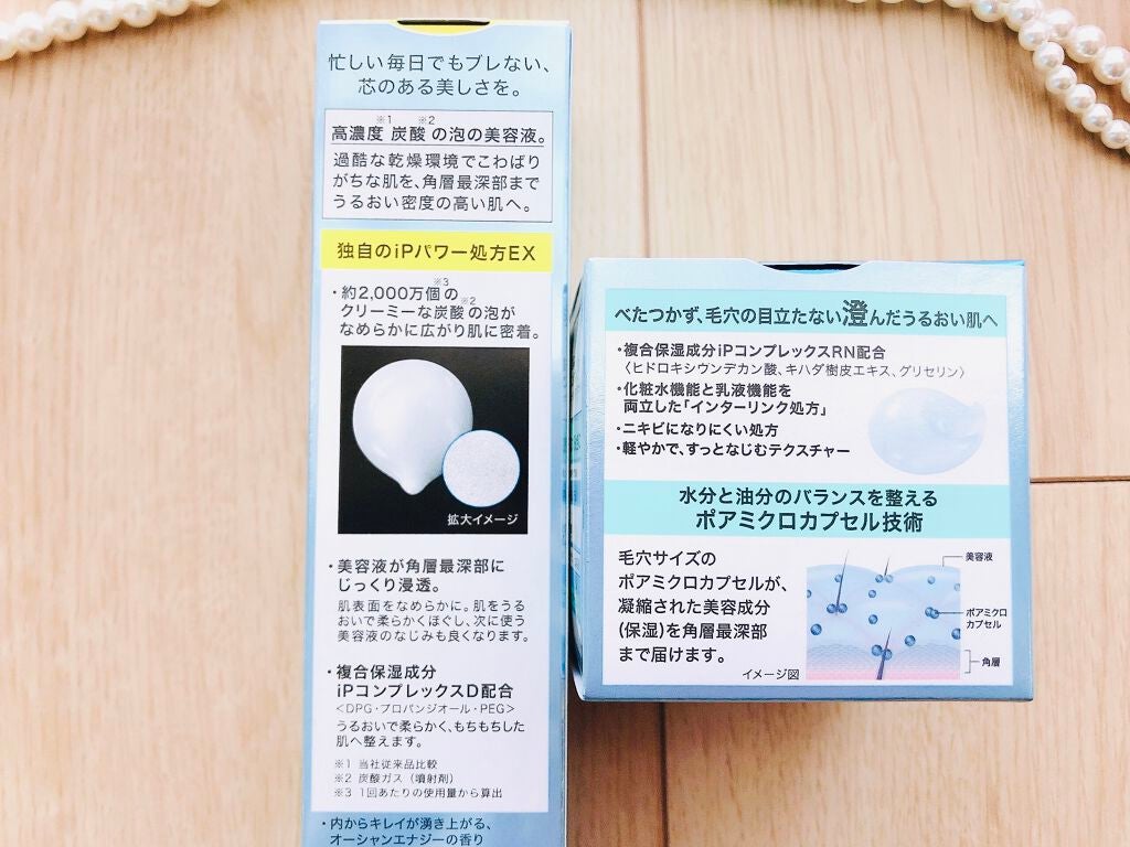 ベースケア セラム<土台美容液>/SOFINA iP/美容液を使ったクチコミ(3枚目)