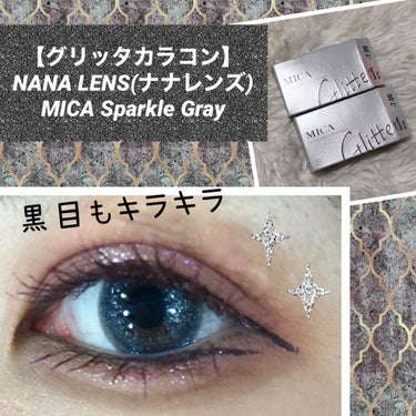 MICA.3month/NANA LENS/カラーコンタクトレンズを使ったクチコミ（1枚目）