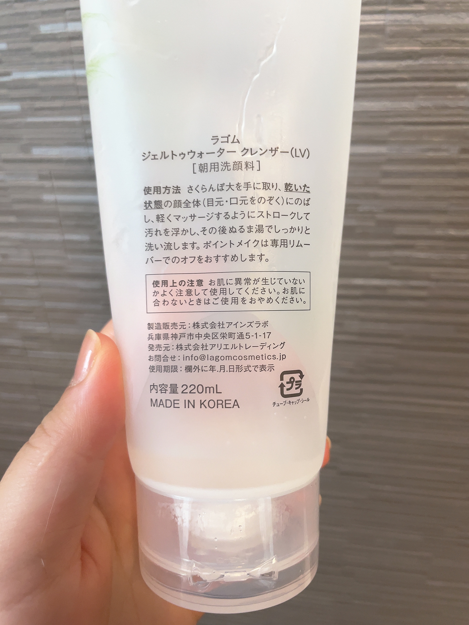 ラゴム ジェルトゥウォーター クレンザー(朝用洗顔)/LAGOM /その他洗顔料を使ったクチコミ（3枚目）