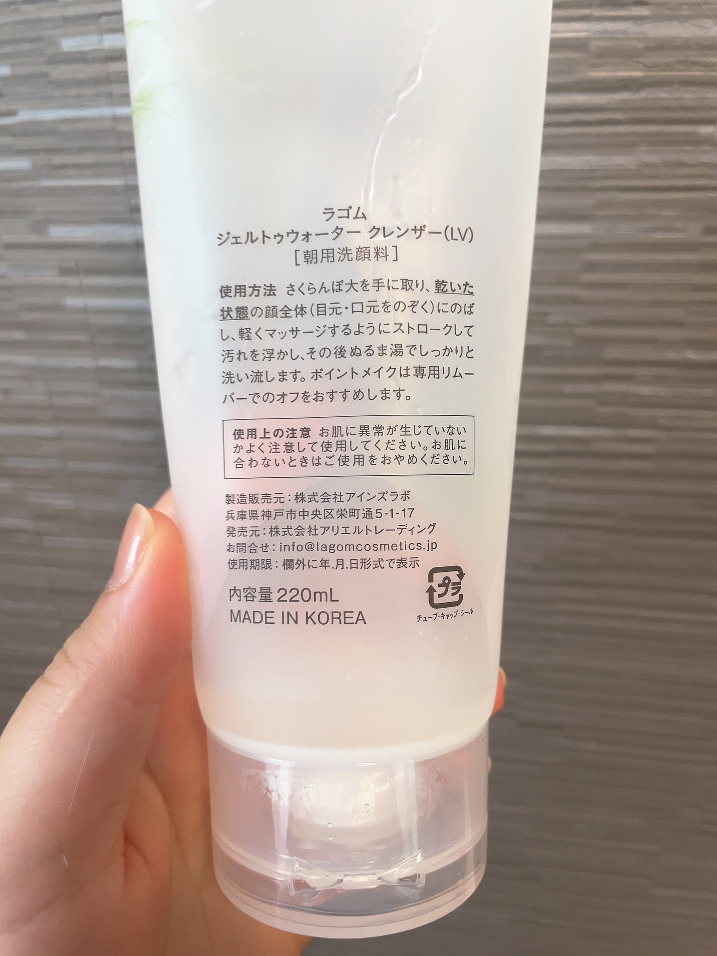 ラゴム ジェルトゥウォーター クレンザー(朝用洗顔)/LAGOM /その他洗顔料を使ったクチコミ(3枚目)