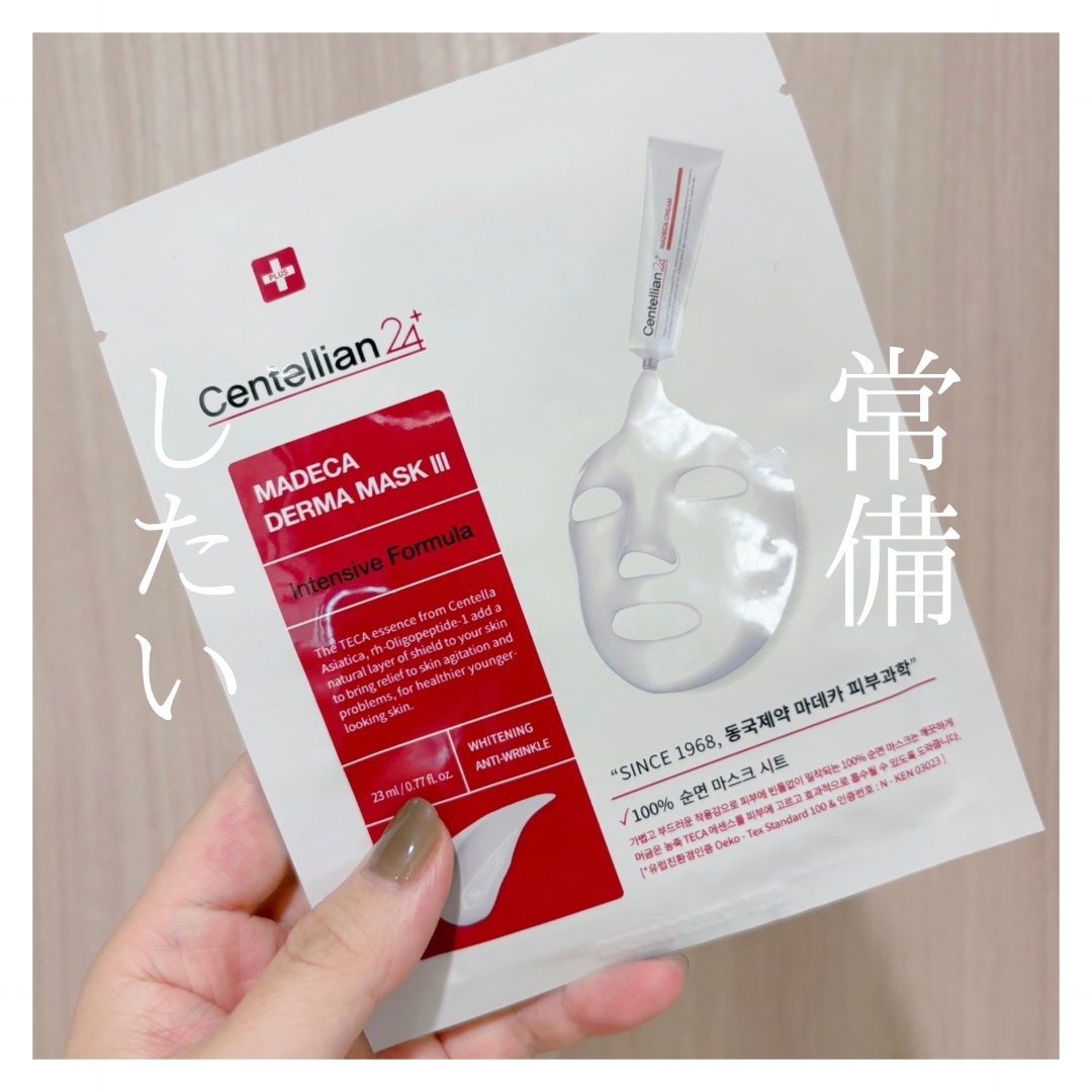マデカダーママスクⅢ インセンティブフォーミュラ/センテリアン24/シートマスク・パックを使ったクチコミ（1枚目）