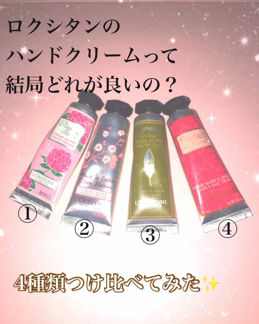 ローズ ベルベットハンド＆ネイルクリーム/L'OCCITANE/ハンドクリームを使ったクチコミ（1枚目）