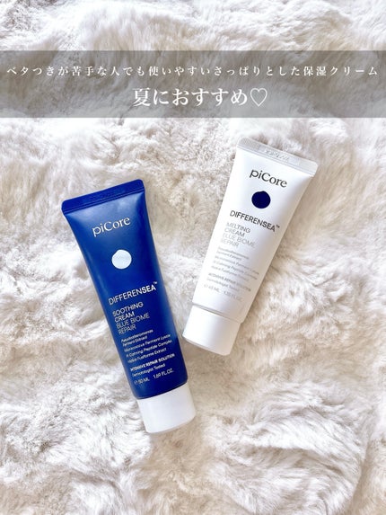 ディファレンシー スージングクリーム/piCore/フェイスクリームを使ったクチコミ(4枚目)