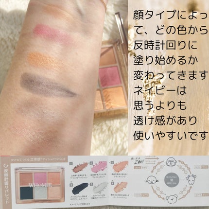 フーミー 反時計回りパレット/WHOMEE/アイシャドウパレットを使ったクチコミ(2枚目)