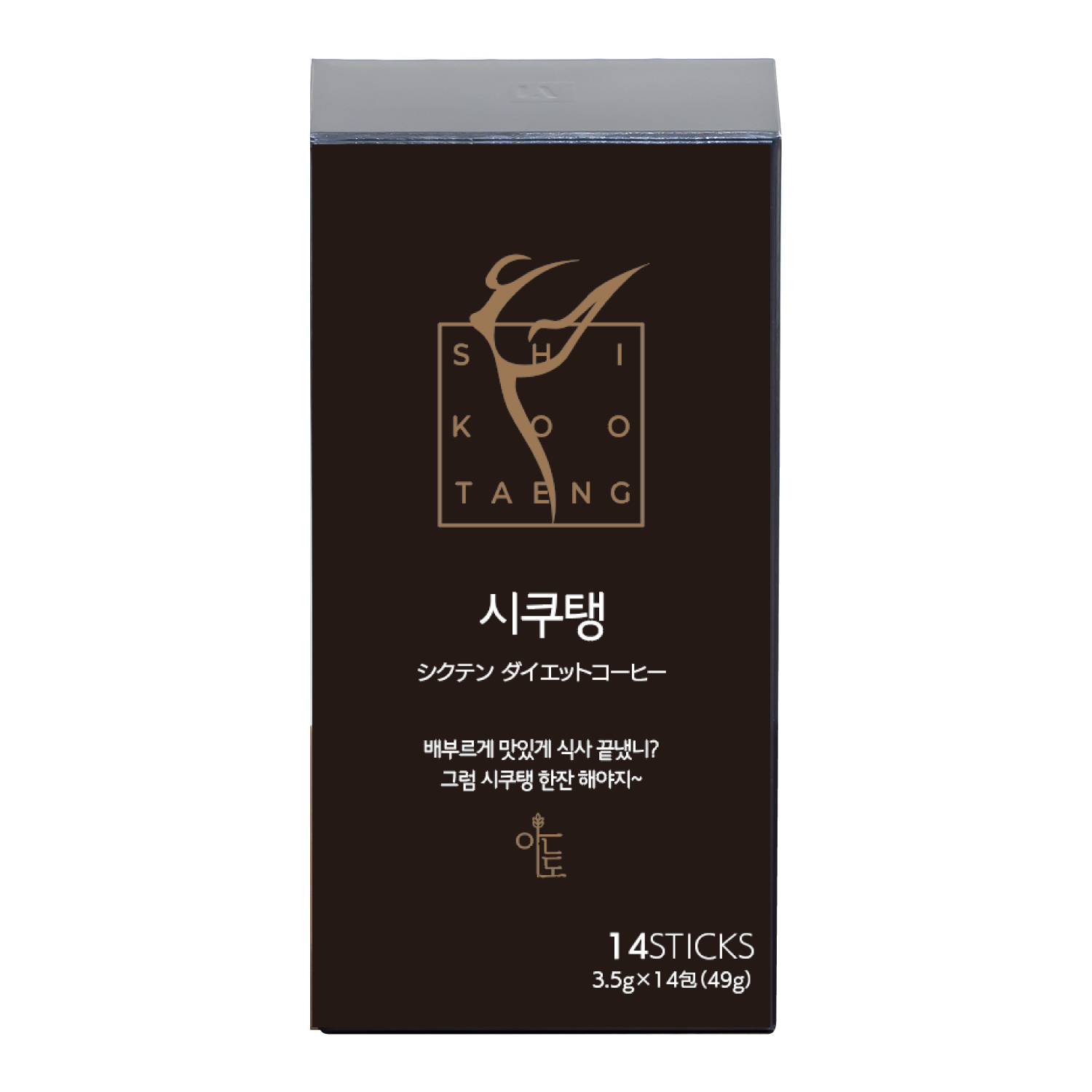 シクテン ダイエットコーヒー<アメリカーノ> 14包（49g）