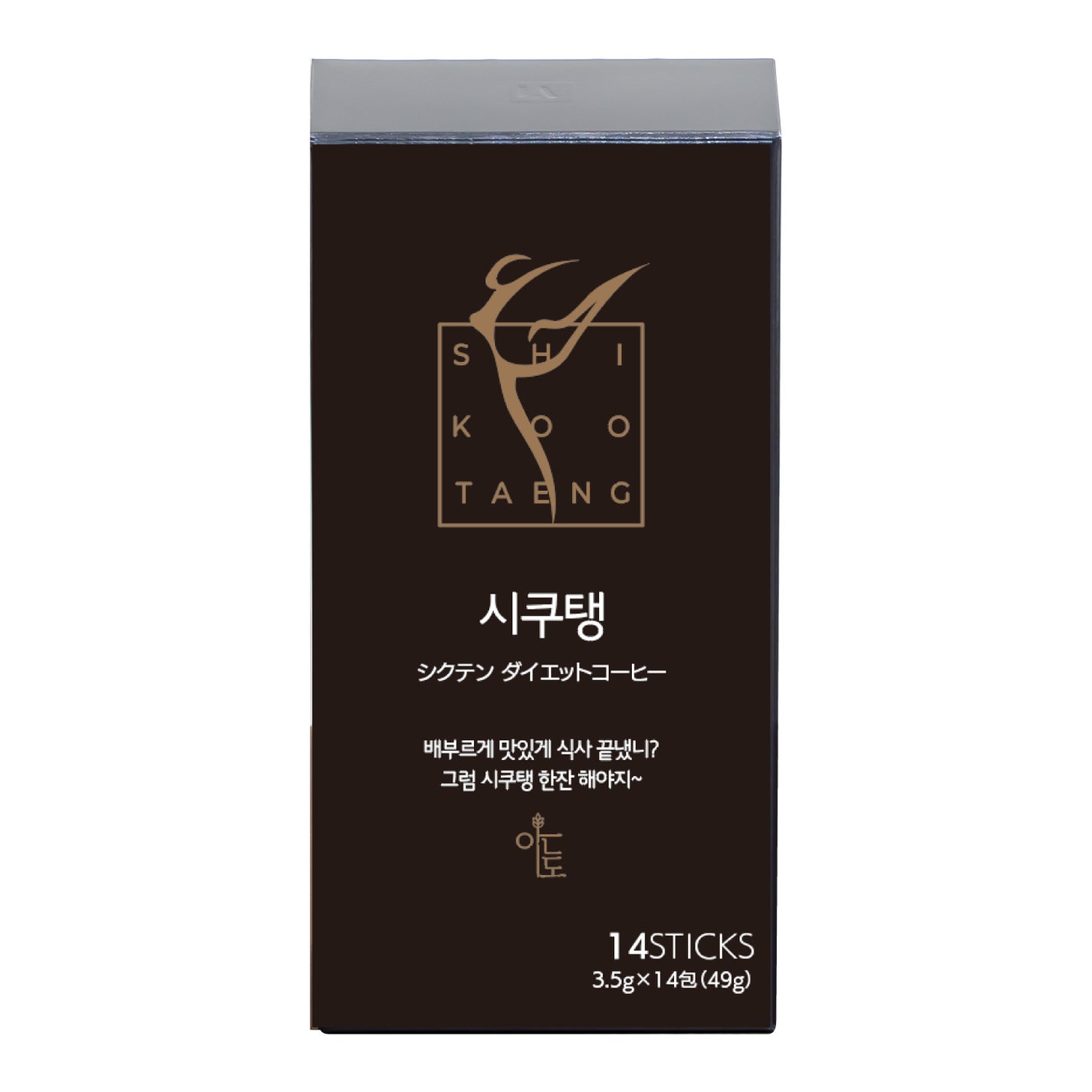 シクテン ダイエットコーヒー<アメリカーノ> 14包(49g)