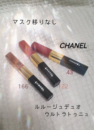 ル ルージュ デュオ ウルトラ トゥニュ 122 ソフト コーラル/CHANEL/リップグロスを使ったクチコミ（1枚目）