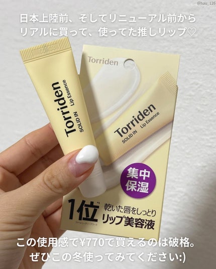 haruka -韓国コスメ- on LIPS 「𝗟𝗜𝗣𝗖𝗔𝗥𝗘𖠚ᐝ────────────────提供で頂く前..」(6枚目)